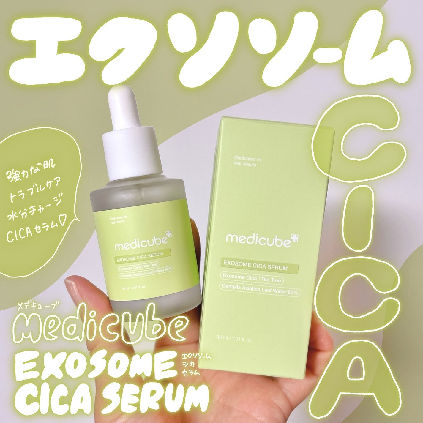 エクソソームシカ アンプル/MEDICUBE/美容液を使ったクチコミ(1枚目)