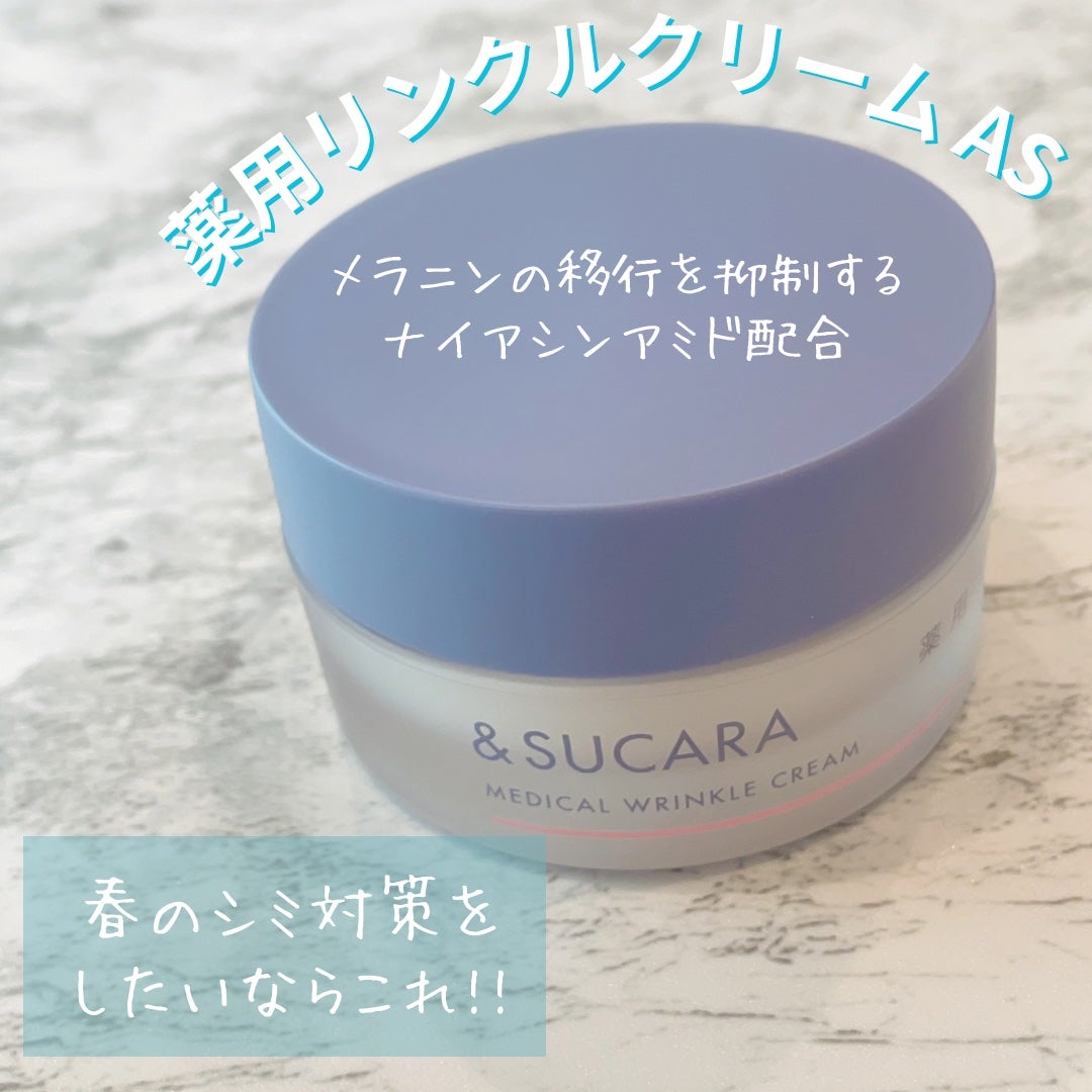 薬用 リンクル クリーム/&SUCARA/フェイスクリームを使ったクチコミ(1枚目)