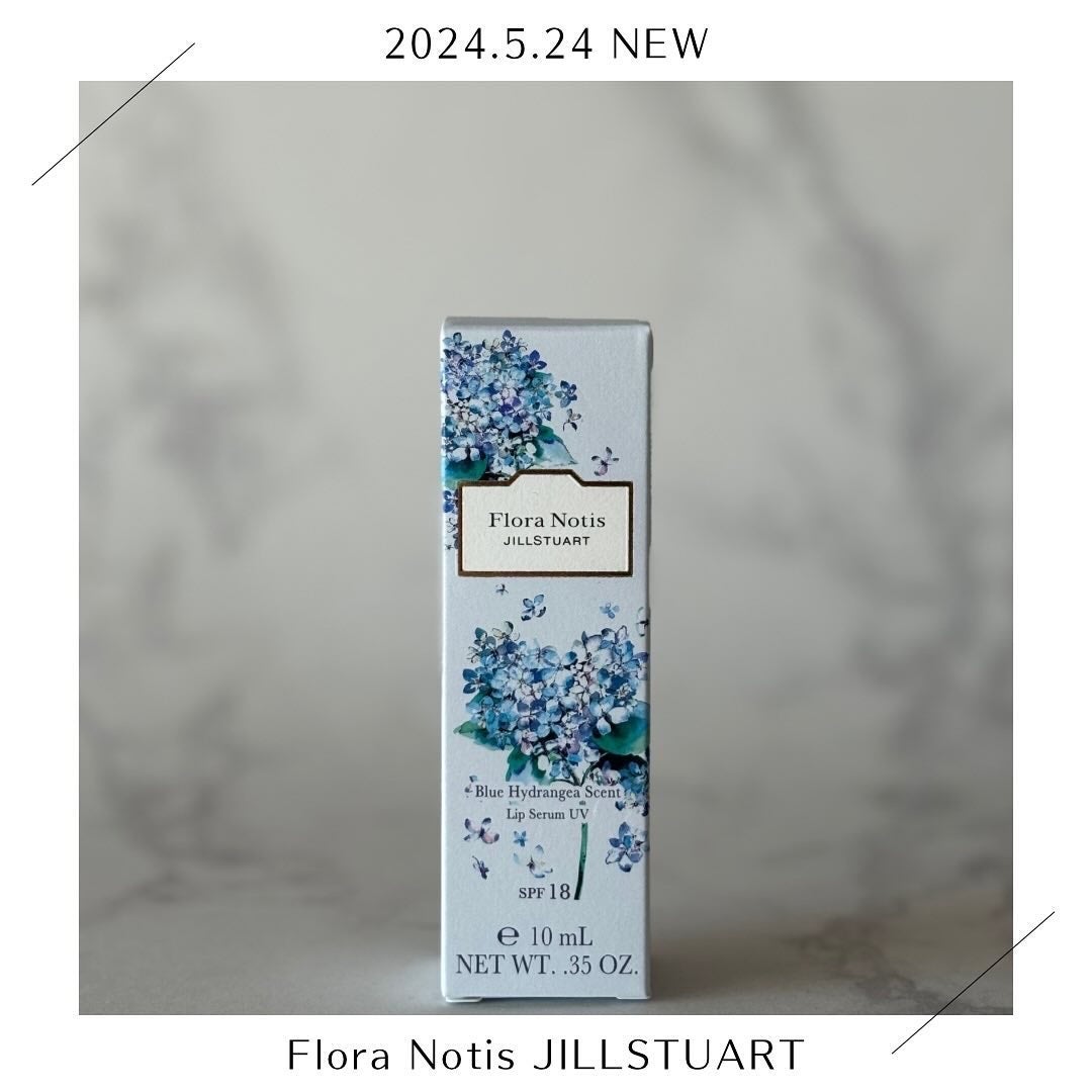 ブルーハイドレンジア リップセラム UV/Flora Notis JILL STUART/リップ美容液を使ったクチコミ(1枚目)