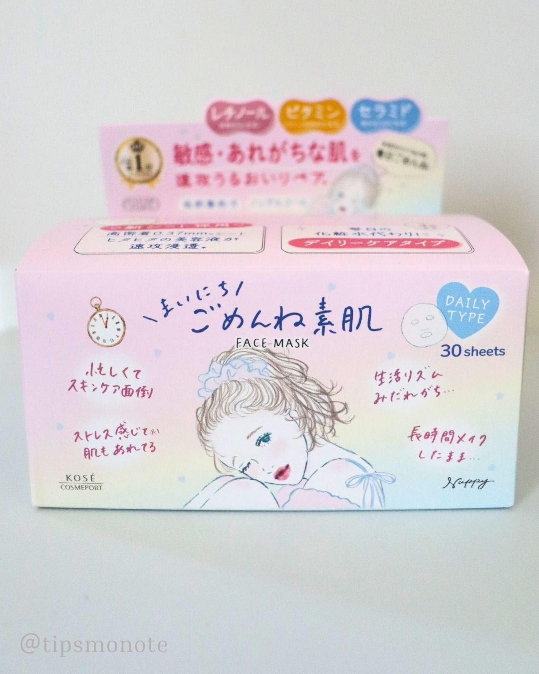 クリアターン まいにちごめんね素肌マスク/クリアターン/シートマスク・パックを使ったクチコミ(7枚目)