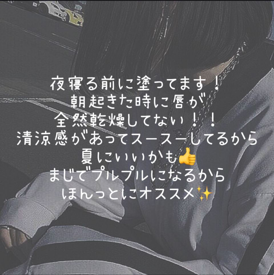 ウォーターリップ 無香料/メンソレータム/リップクリームを使ったクチコミ（3枚目）