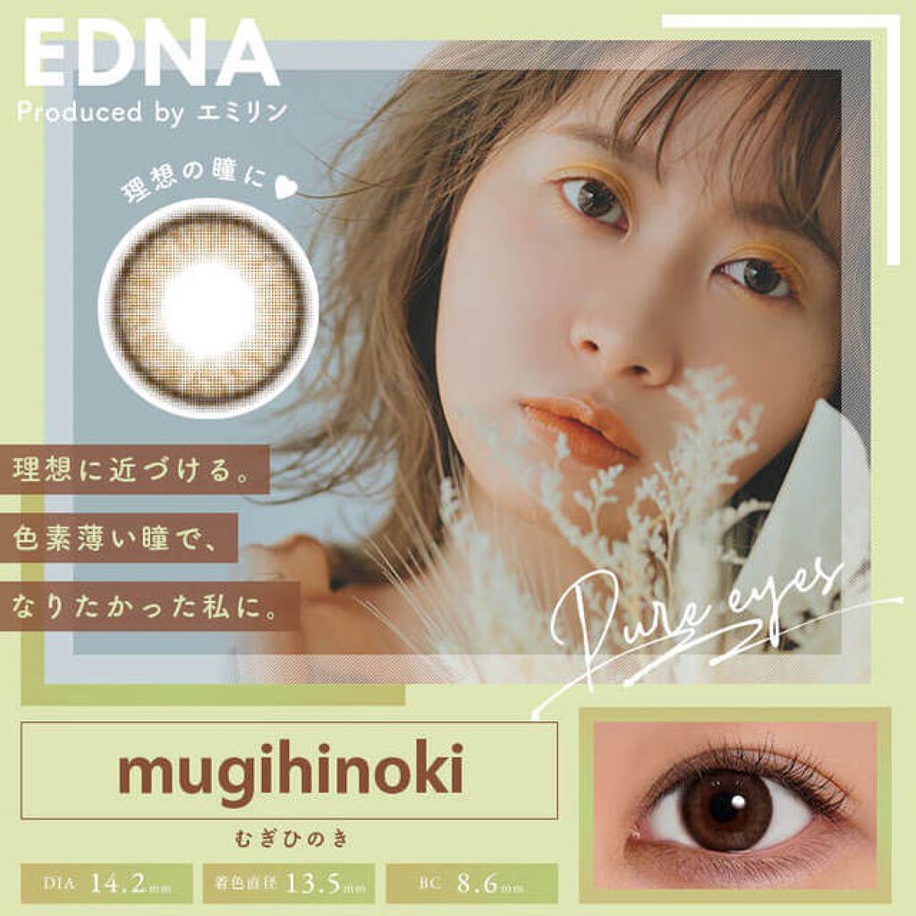 saori on LIPS 「#エドナカラコン#むぎひのき瞳に立体感を与えてくれるデザイン同..」(2枚目)