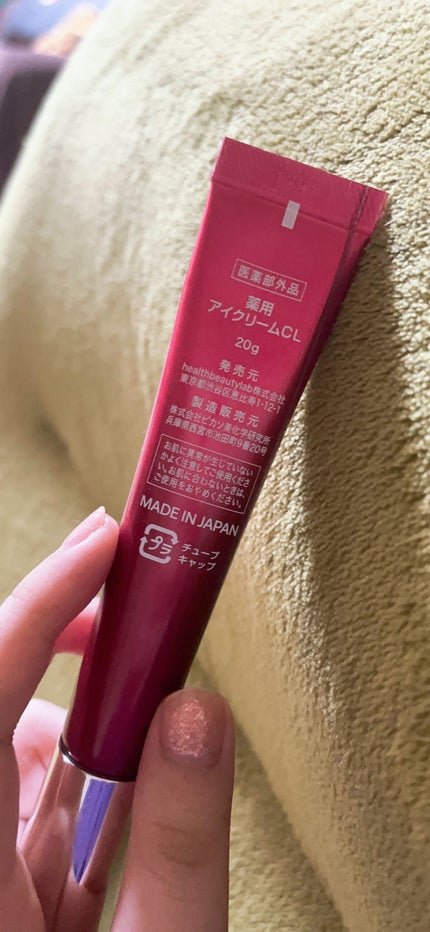 薬用アイクリームCL/ヴィオテラス/アイケア・アイクリームを使ったクチコミ(2枚目)