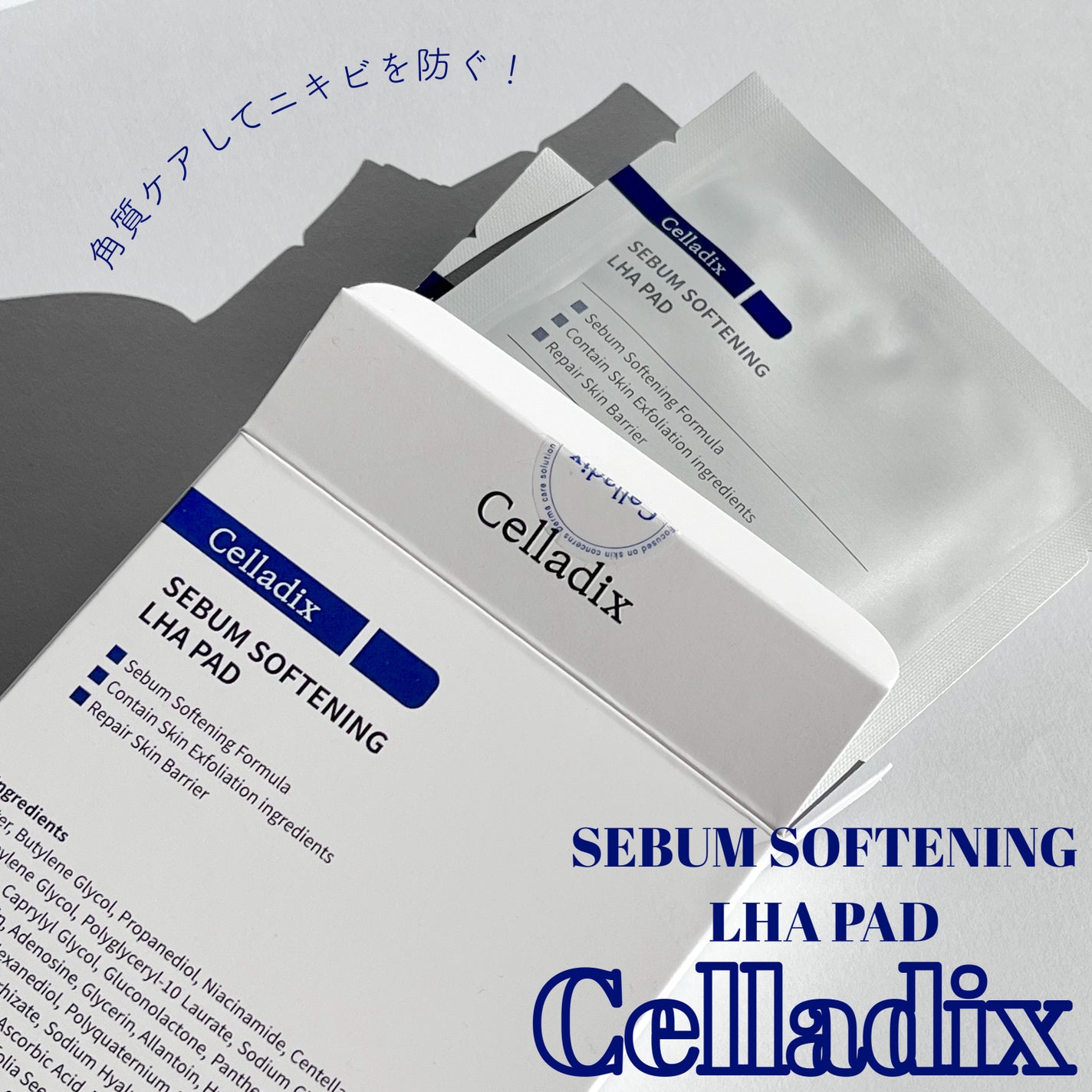 セバムソフトニング131LHAピーリングパッド/Celladix/トナーパッドを使ったクチコミ(1枚目)