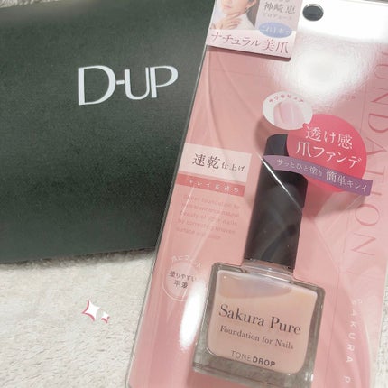 ファンデーション for Nails by トーンドロップ/D-UP/マニキュアを使ったクチコミ(1枚目)
