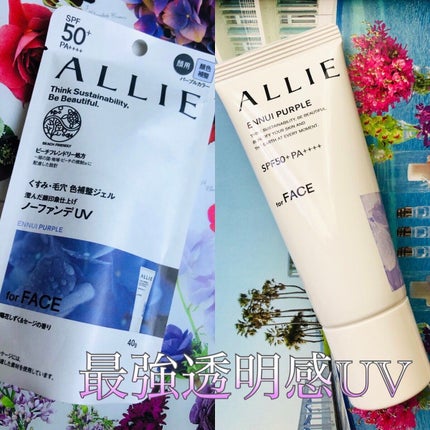 アリィー クロノビューティ カラーチューニングUV/アリィー/日焼け止めクリームを使ったクチコミ(1枚目)