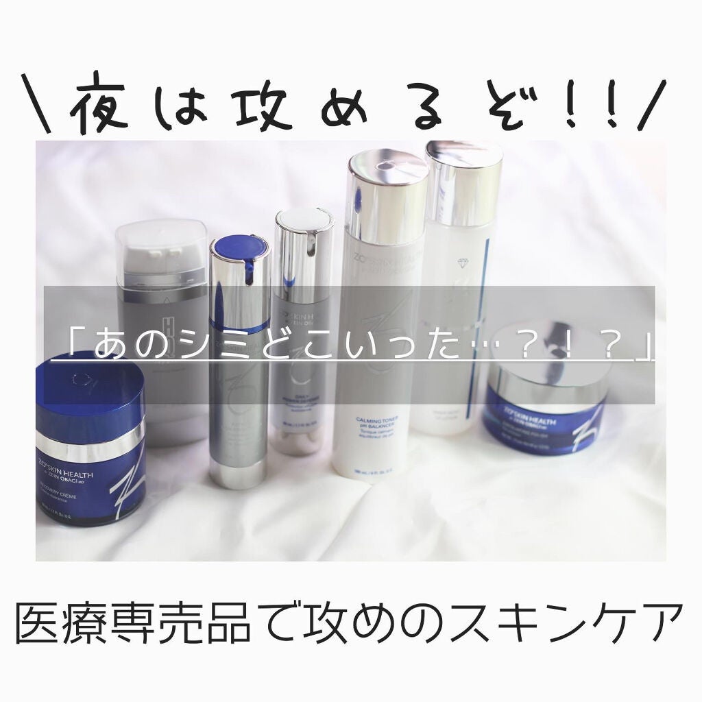 デイリーPD/ZO Skin Health/フェイスクリームを使ったクチコミ(1枚目)