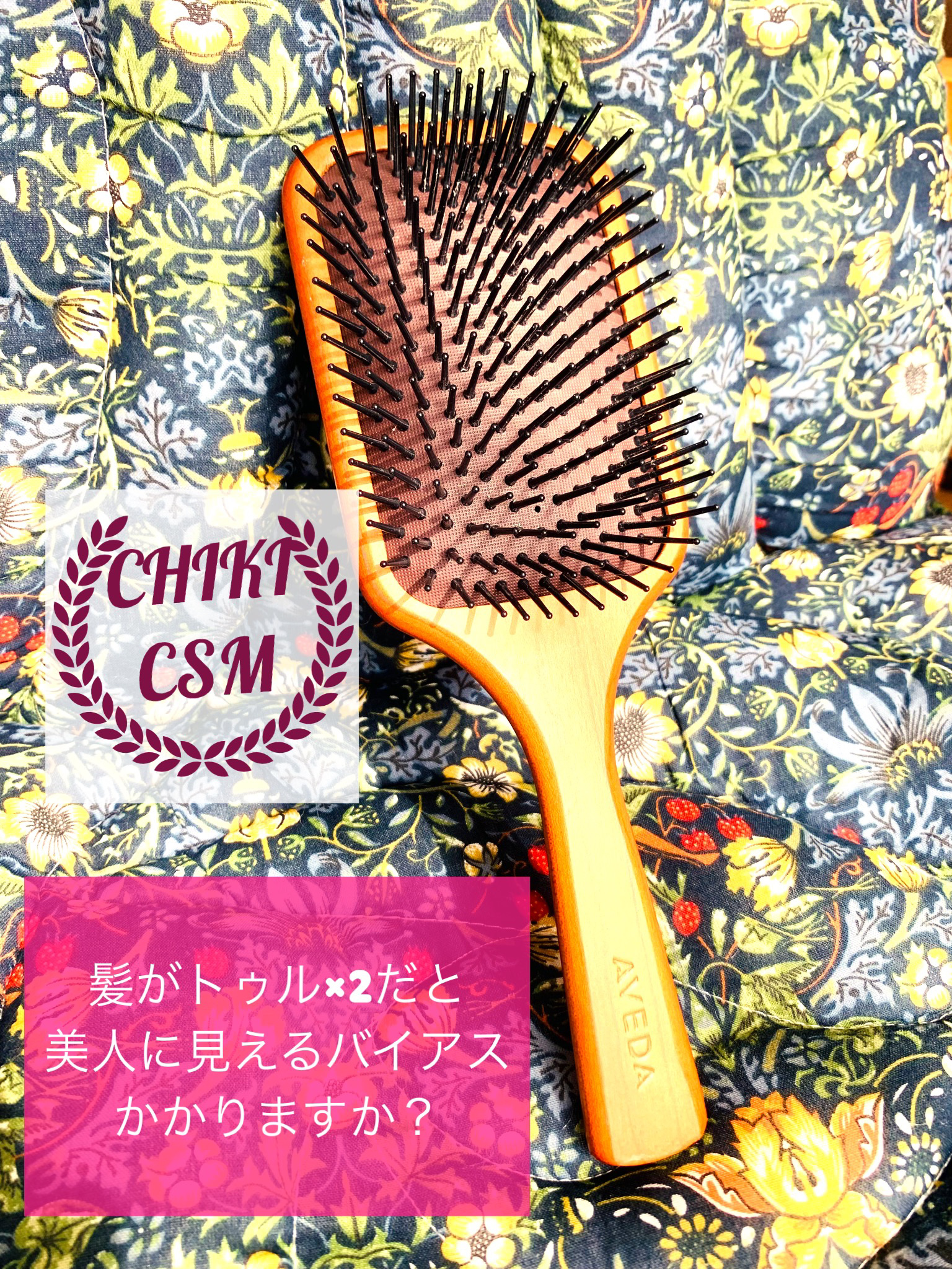 パドル ブラシ/AVEDA/ヘアブラシを使ったクチコミ（1枚目）