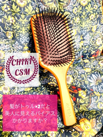 パドル ブラシ/AVEDA/ヘアブラシを使ったクチコミ(1枚目)