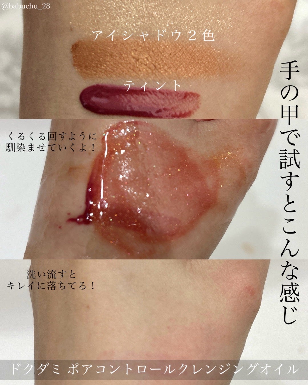 ドクダミ ポアコントロールクレンジングオイル/Anua/オイルクレンジングを使ったクチコミ(3枚目)