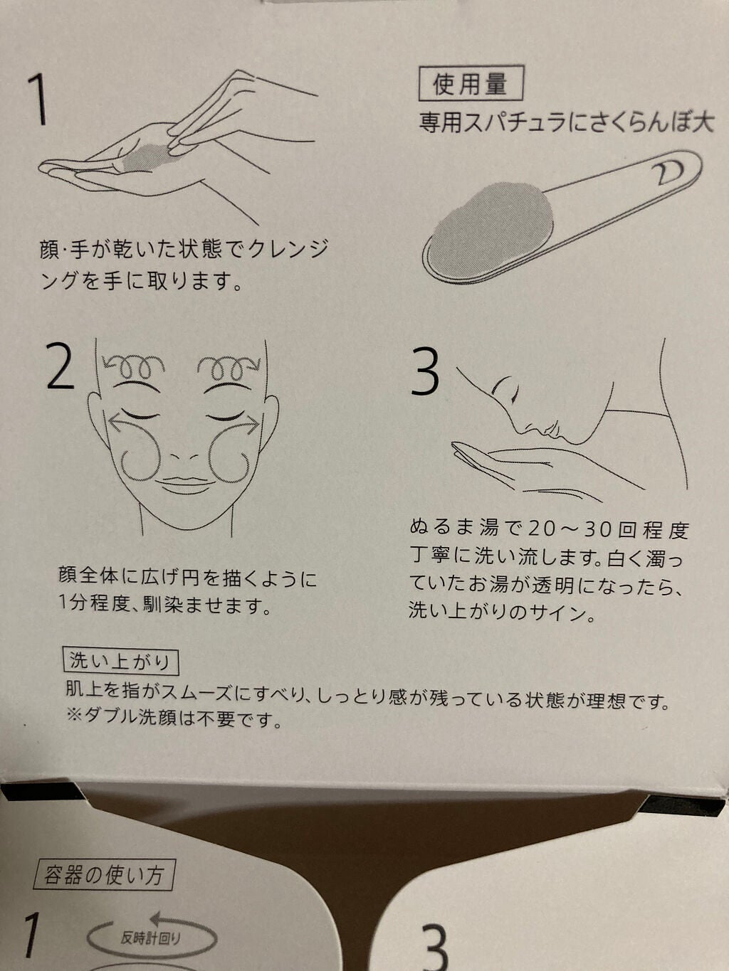 デュオ ザ クレンジングバーム ブラックリペア /DUO/クレンジングバームを使ったクチコミ(5枚目)