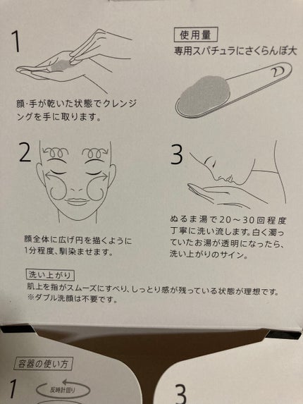 デュオ ザ クレンジングバーム ブラックリペア /DUO/クレンジングバームを使ったクチコミ(5枚目)