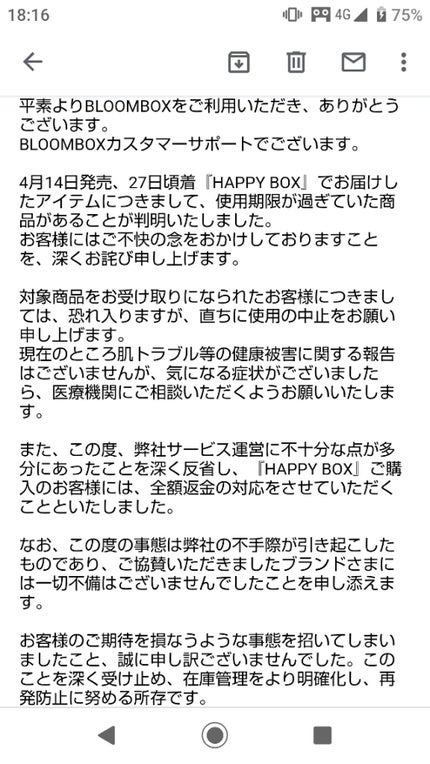 ブルーム ボックス/BLOOMBOX/その他を使ったクチコミ(1枚目)