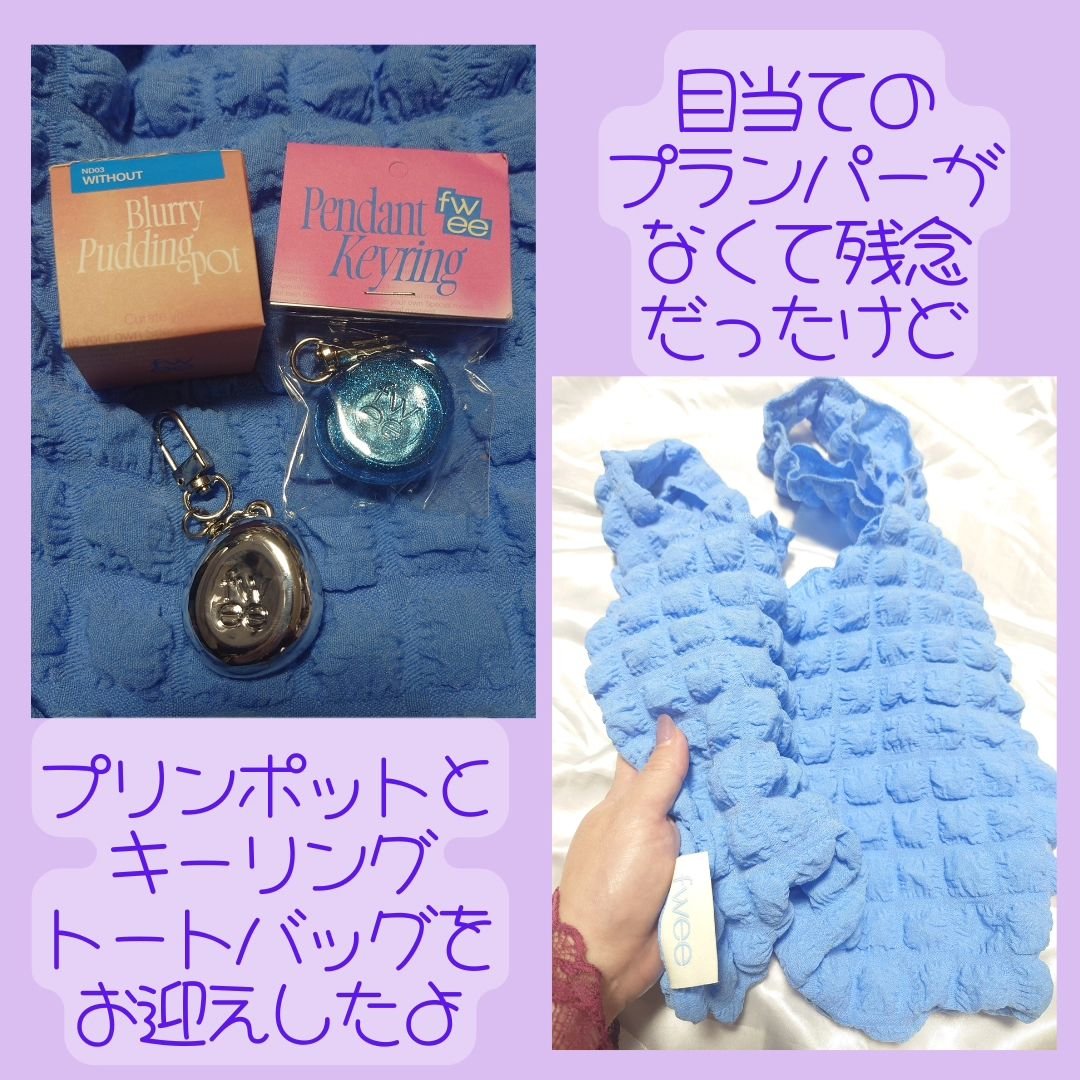 リップアンドチーク ブラーリープリンポット/fwee/口紅を使ったクチコミ（3枚目）