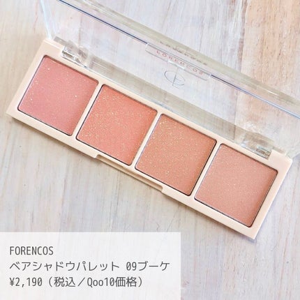 ベアシャドウパレット/フォレンコス/アイシャドウパレットを使ったクチコミ(2枚目)