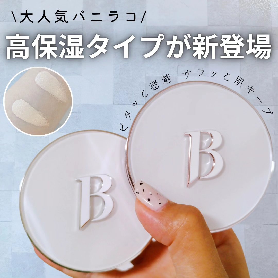 カバーリシャス アルティメット ホワイトクッション/BANILA CO/クッションファンデーションを使ったクチコミ（1枚目）