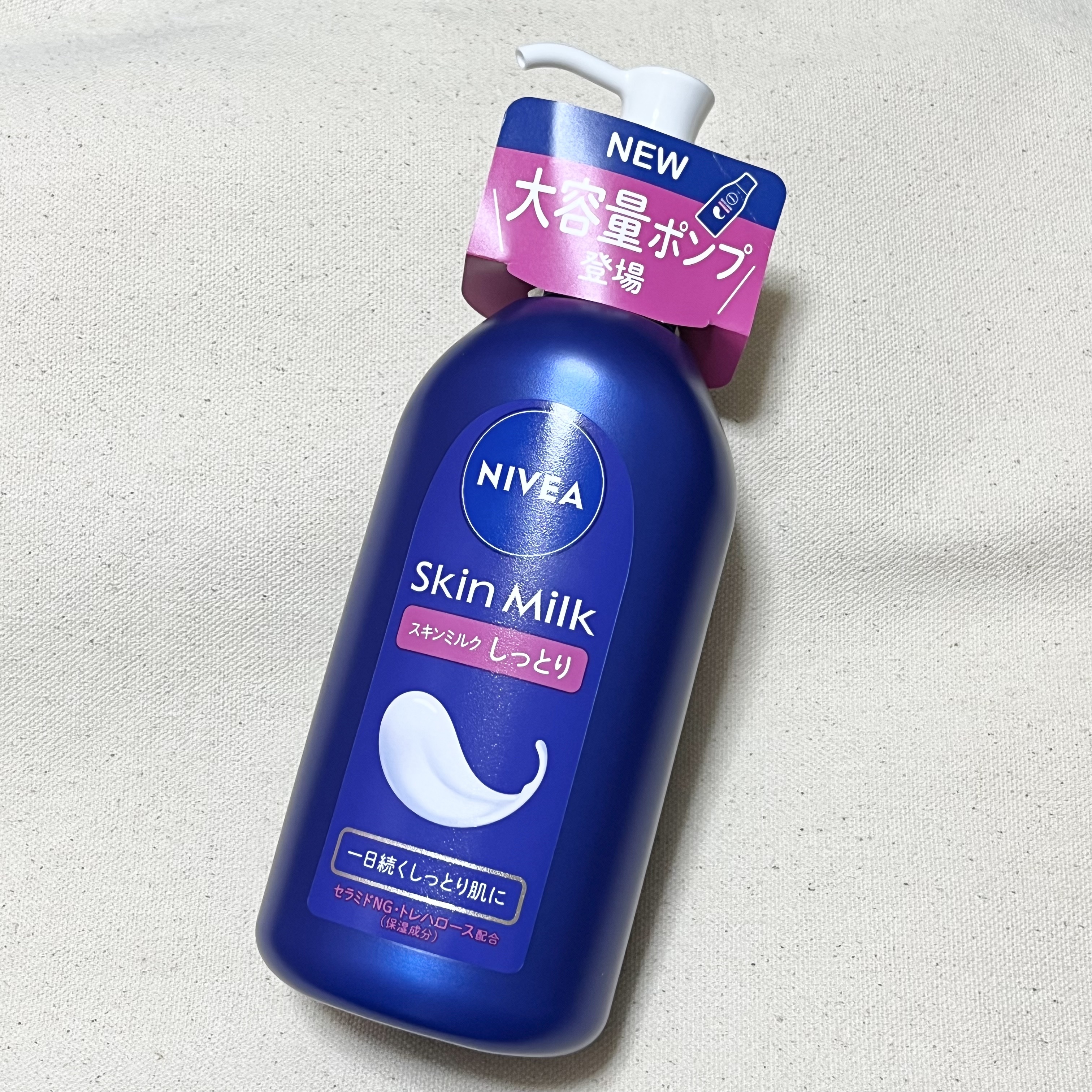 スキンミルク(しっとり)/ニベア/ボディミルクを使ったクチコミ（1枚目）