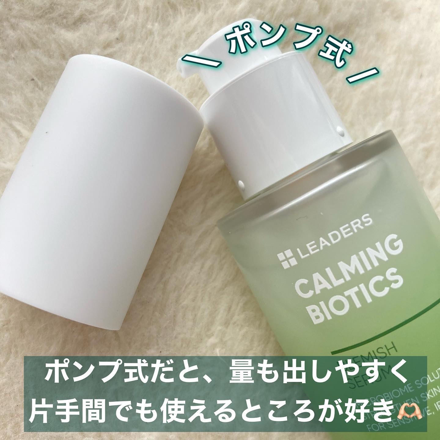 カーミングバイオテックスブレミッシュセラム/LEADERS/美容液を使ったクチコミ（2枚目）