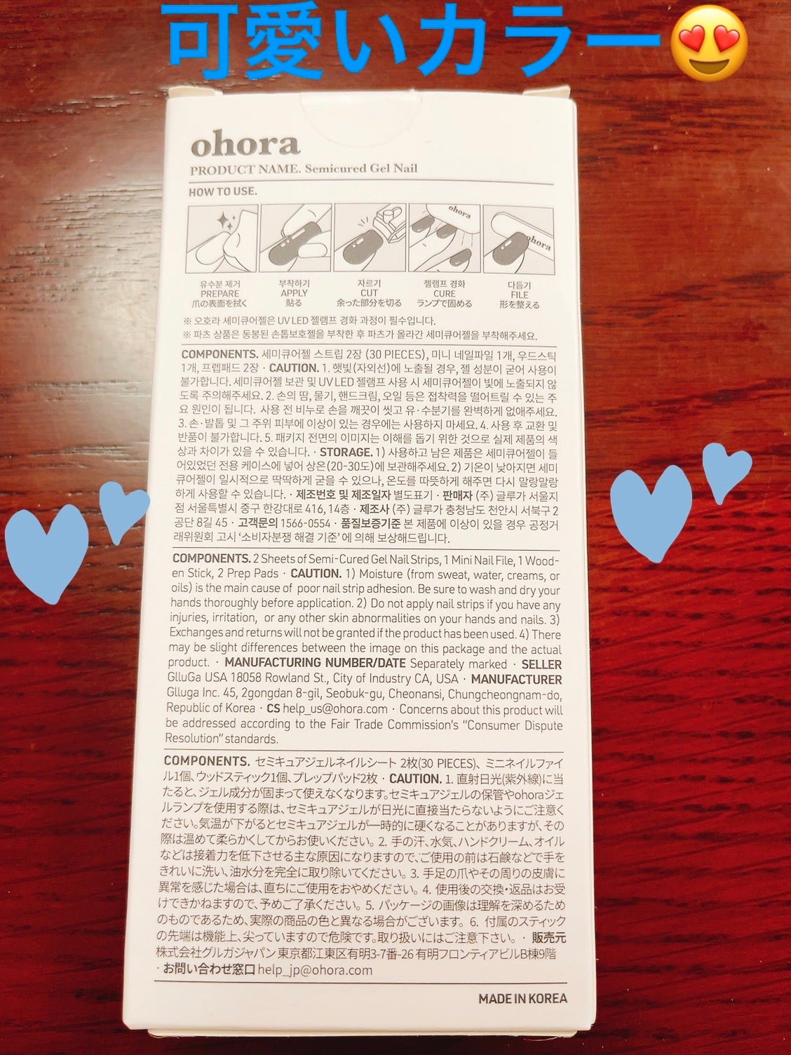 セミキュアジェルネイル(ハンド)/ohora/ネイルシールを使ったクチコミ(2枚目)