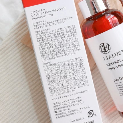 レチノールディープクレンザー/LIALUSTER/その他洗顔料を使ったクチコミ(2枚目)