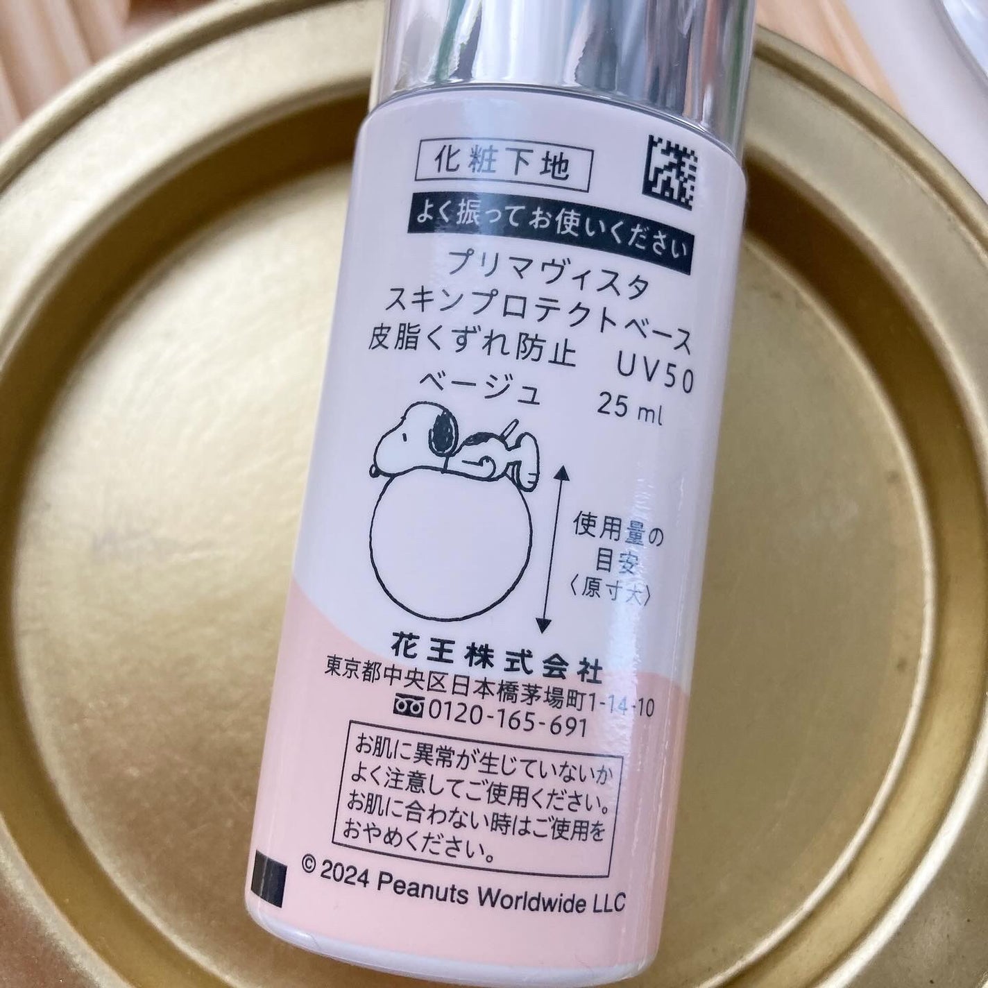 プリマヴィスタ スキンプロテクトベース 皮脂くずれ防止 UV50/プリマヴィスタ/化粧下地を使ったクチコミ(3枚目)