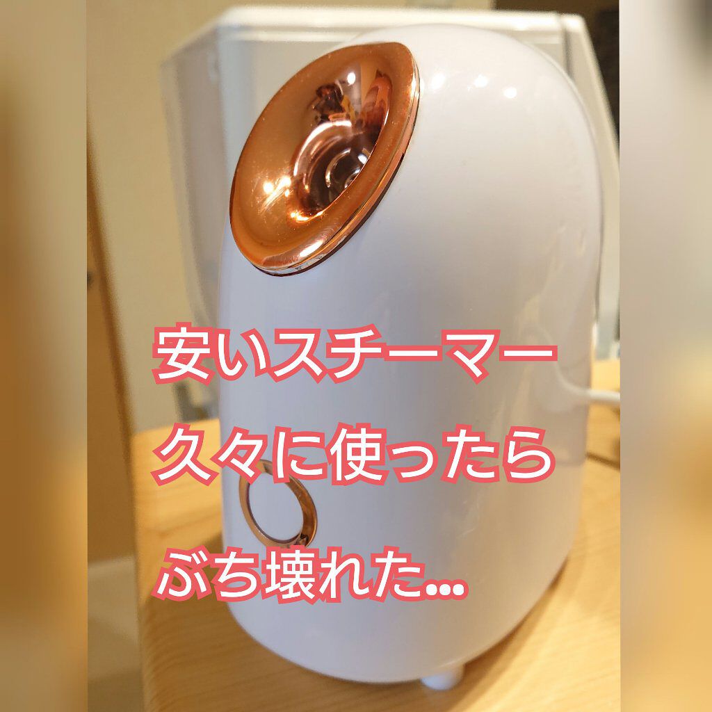 フェイス スチーマー コンパクトタイプ/Velisa/美顔器・マッサージを使ったクチコミ（1枚目）