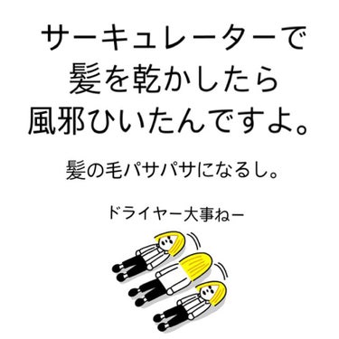 スピーディーイオンドライヤー/SALONIA/ドライヤーを使ったクチコミ（8枚目）