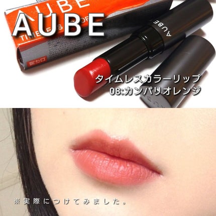 タイムレスカラーリップ/オーブ/口紅を使ったクチコミ(4枚目)