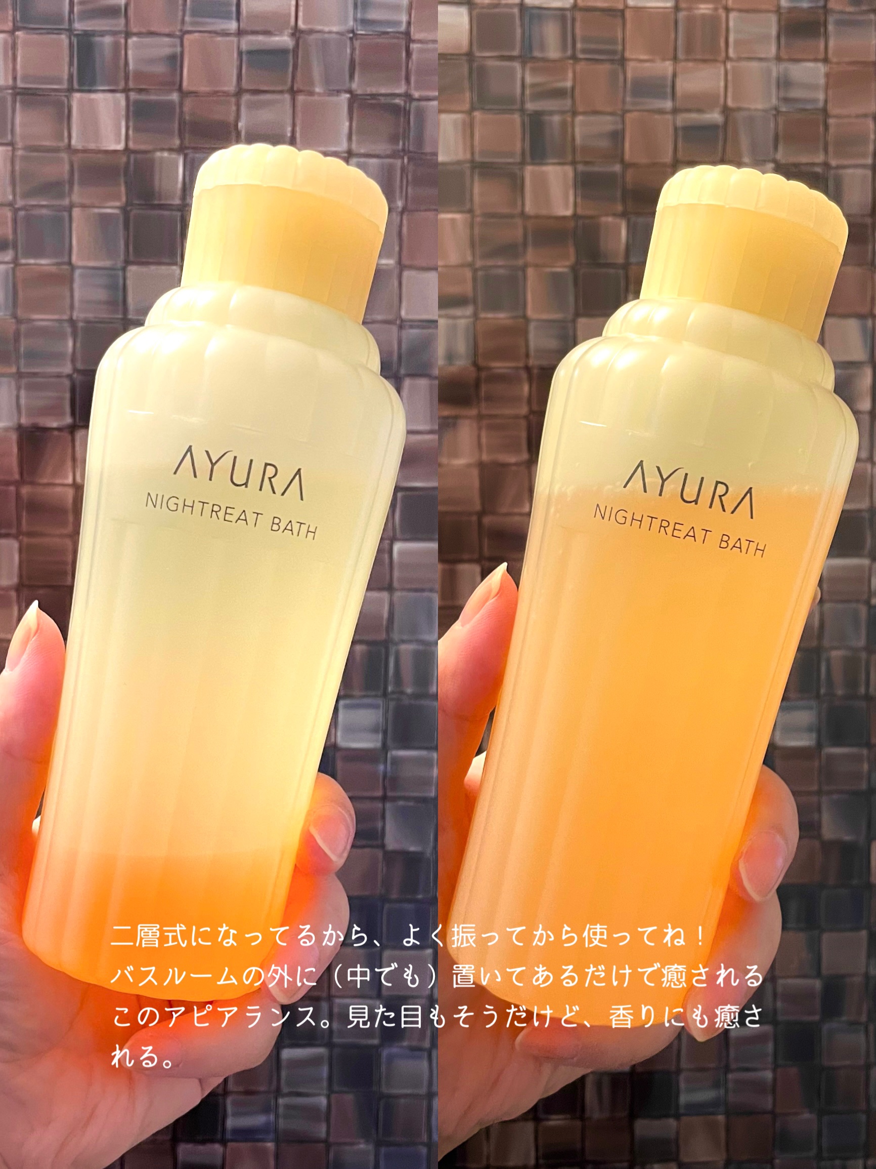 ナイトリートバス/AYURA/生薬系入浴剤を使ったクチコミ（2枚目）