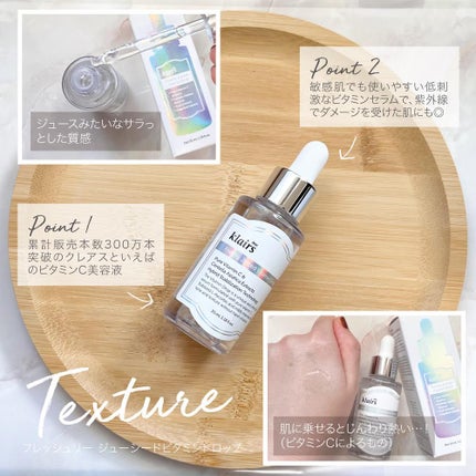 フレッシュリージュースドビタミンドロップ(35ml)/Klairs/美容液を使ったクチコミ(3枚目)