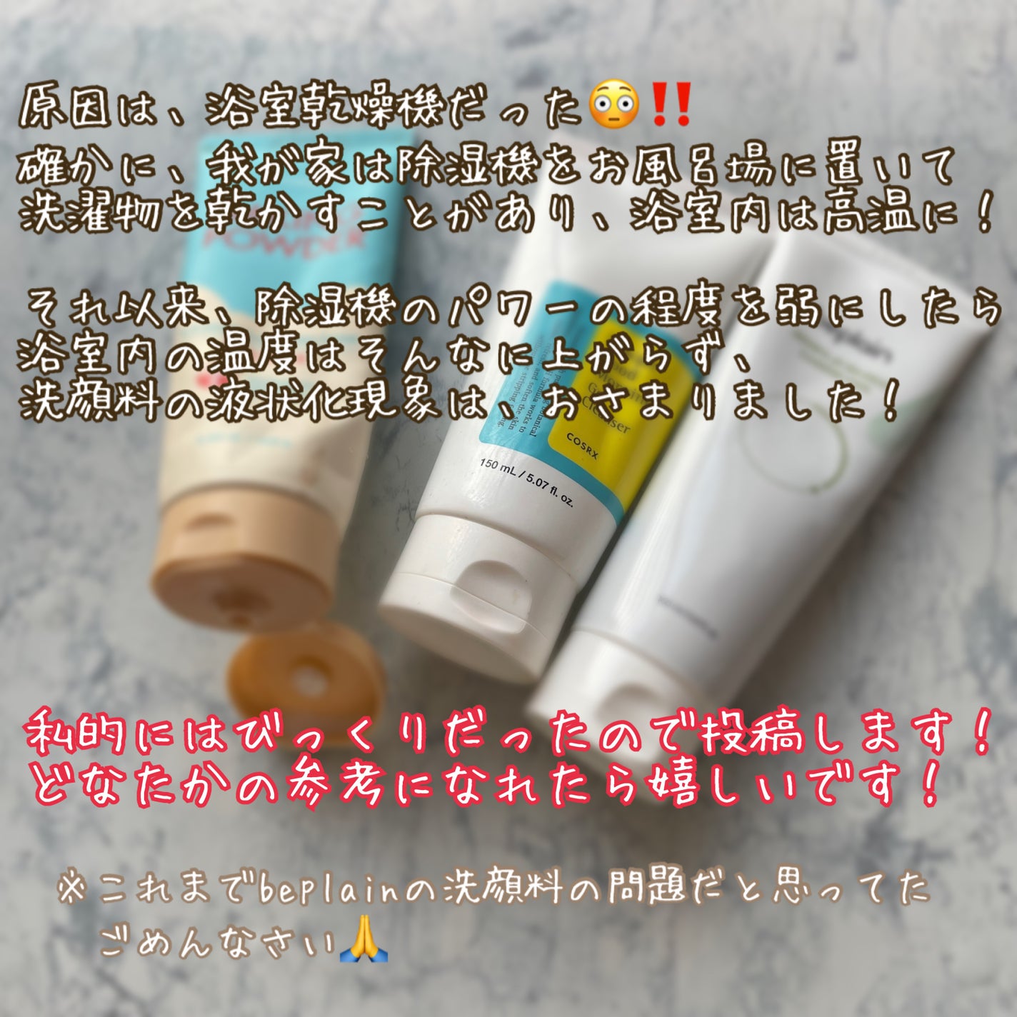 BP クレンジング フォーム/ETUDE/洗顔フォームを使ったクチコミ(4枚目)