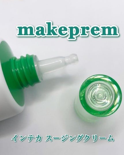 インテカ スージングクリーム/make prem/フェイスクリームを使ったクチコミ(3枚目)