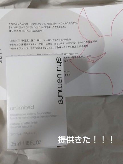 (旧)アンリミテッド ラスティング フルイド/shu uemura/リキッドファンデーションを使ったクチコミ(2枚目)