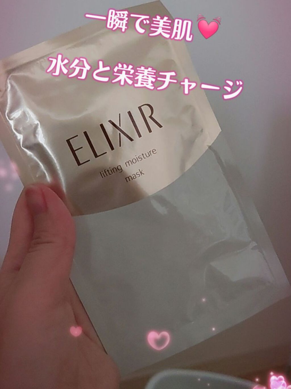 エリクシール シュペリエル リフトモイストマスク W/エリクシール/シートマスク・パックを使ったクチコミ（1枚目）
