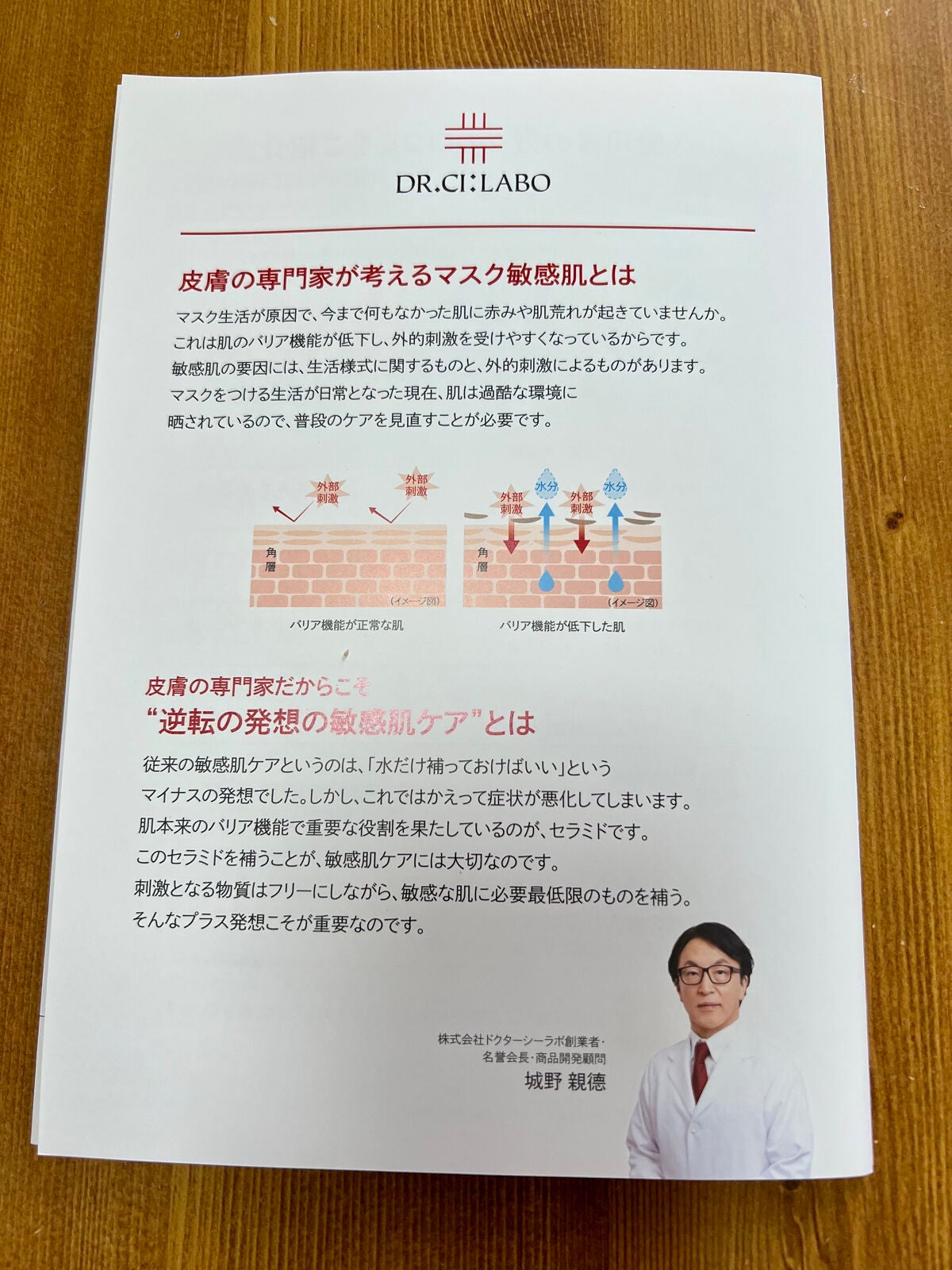 VC100エッセンスローション EX/ドクターシーラボⓇ/化粧水を使ったクチコミ(6枚目)