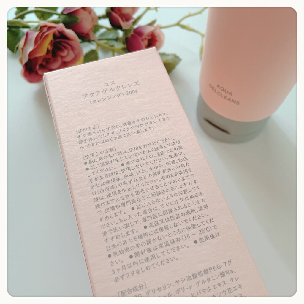アクアゲルクレンズ/COSS/クレンジングジェルを使ったクチコミ（2枚目）