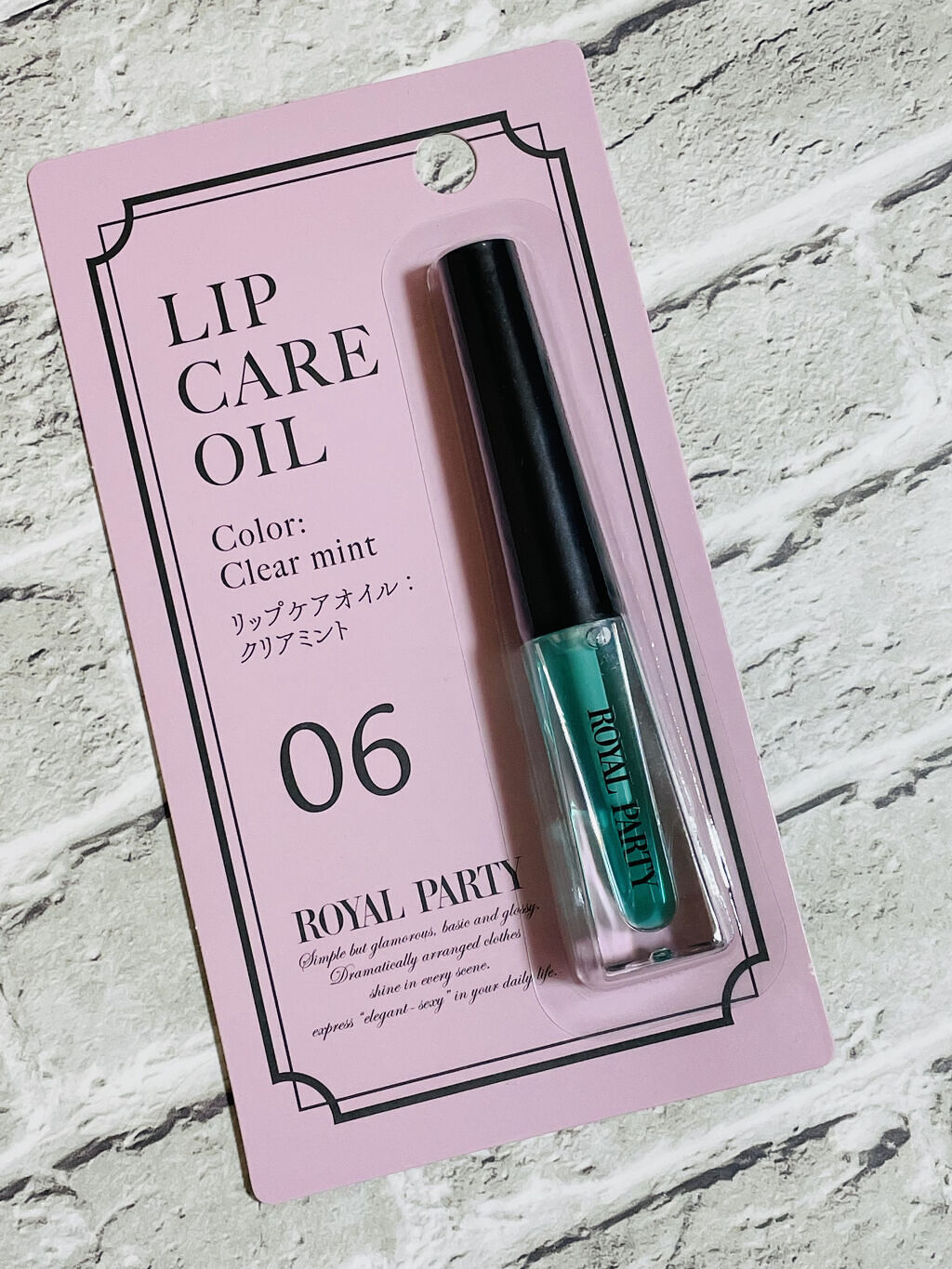 ロイヤルパーティー リップケアオイル/DAISO/リップオイルを使ったクチコミ（2枚目）