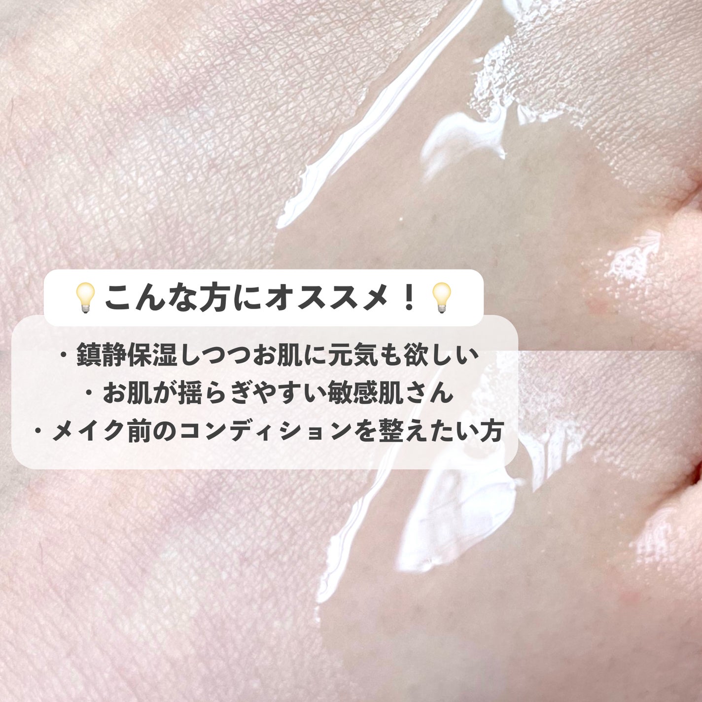 オングリディエンツ スキンバリアカーミングソフナー/Ongredients/化粧水を使ったクチコミ(3枚目)