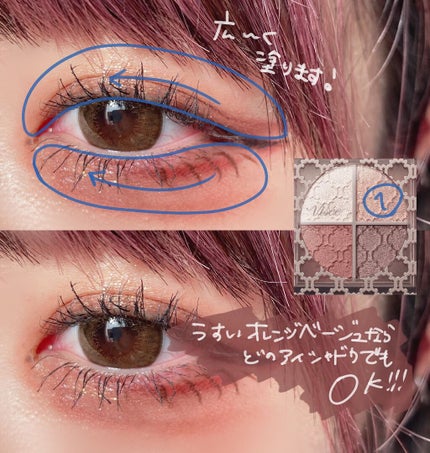 グロッシーリッチ アイズ N/Visée/アイシャドウパレットを使ったクチコミ(5枚目)