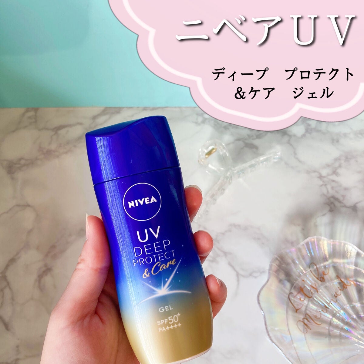 ニベアUV ディープ プロテクト&ケア ジェル/ニベア/日焼け止めジェルを使ったクチコミ(1枚目)