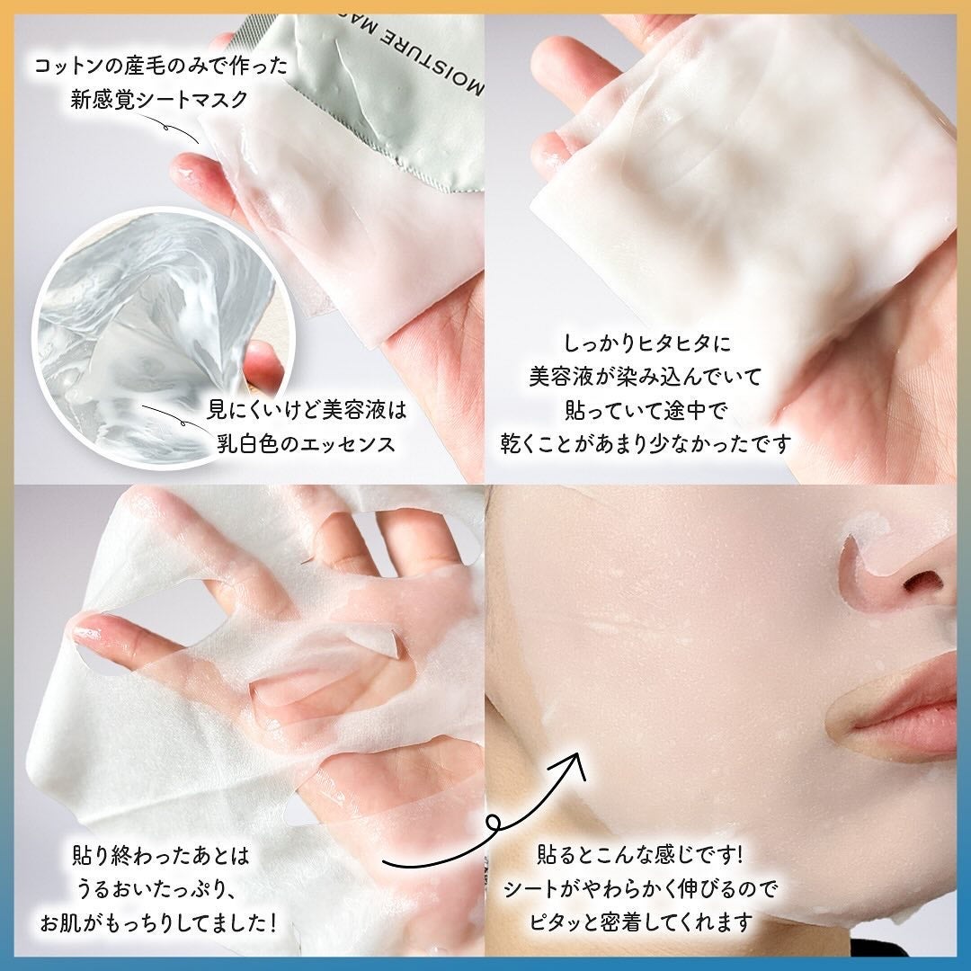 ディープモイスチャー マスク (ケアクリーム付き)/cerXcer/シートマスク・パックを使ったクチコミ(6枚目)