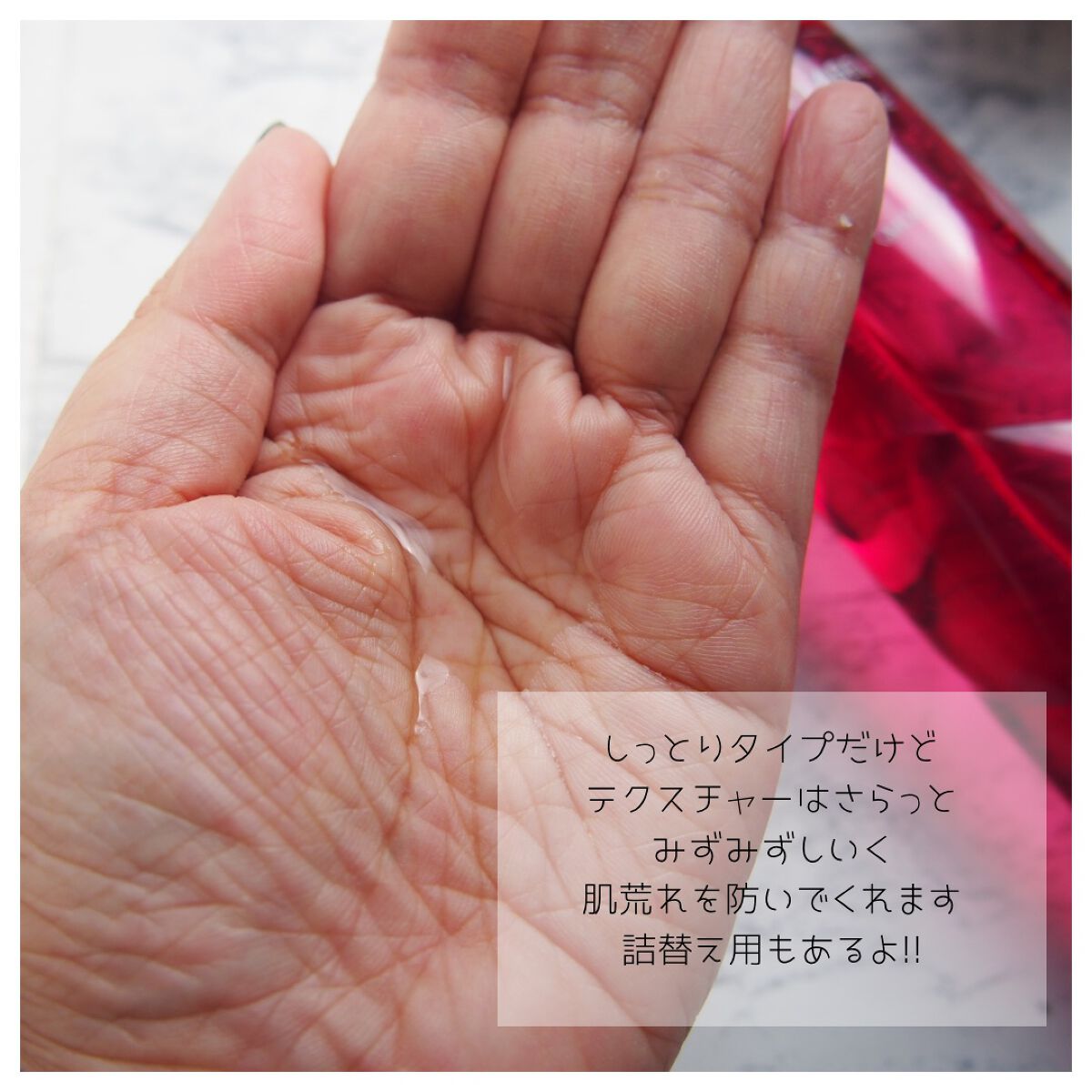 バランスケア ローション M/アクアレーベル/化粧水を使ったクチコミ(2枚目)