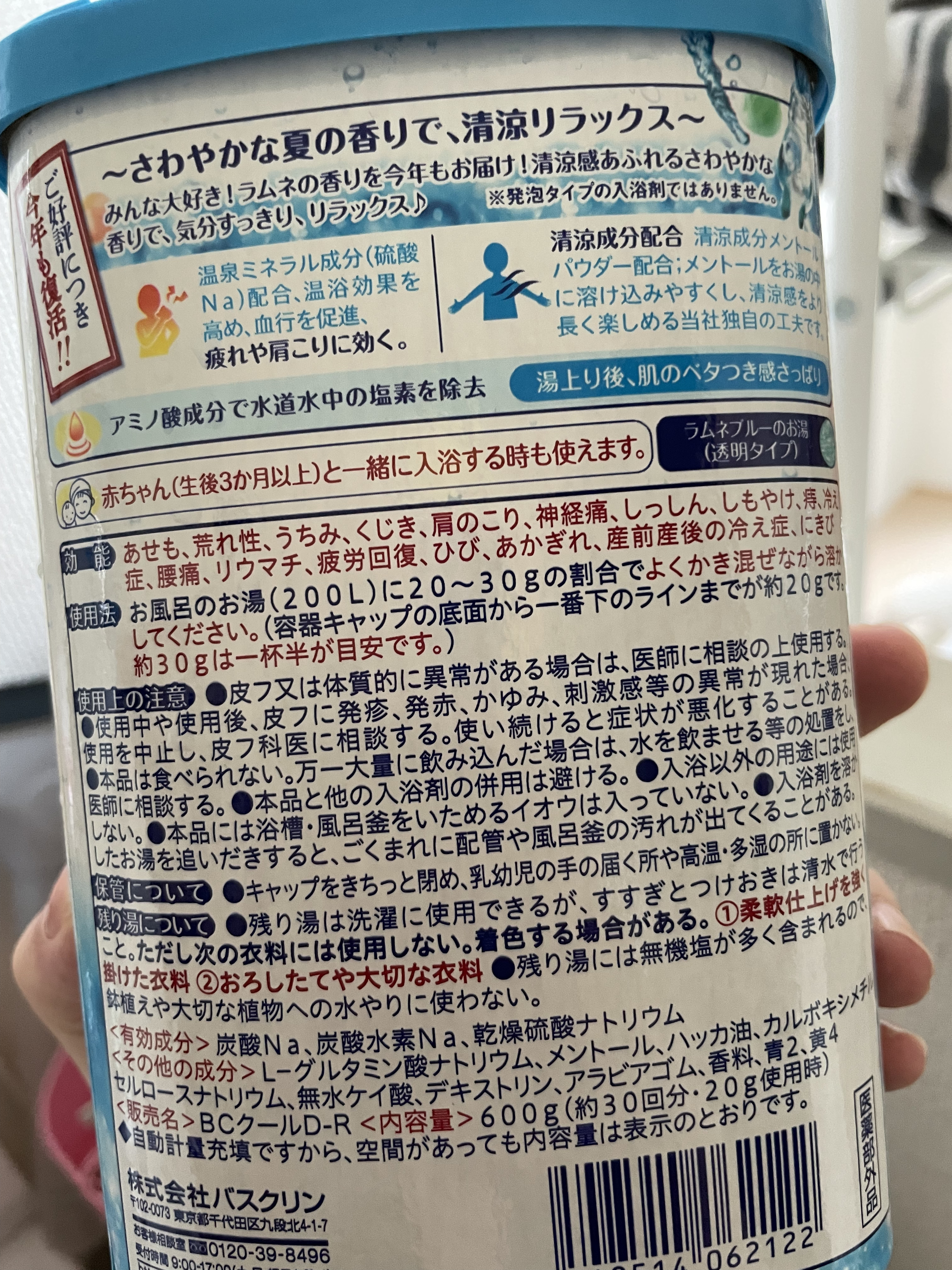 バスクリンクール すっきりラムネの香り/バスクリン/炭酸系入浴剤を使ったクチコミ（2枚目）