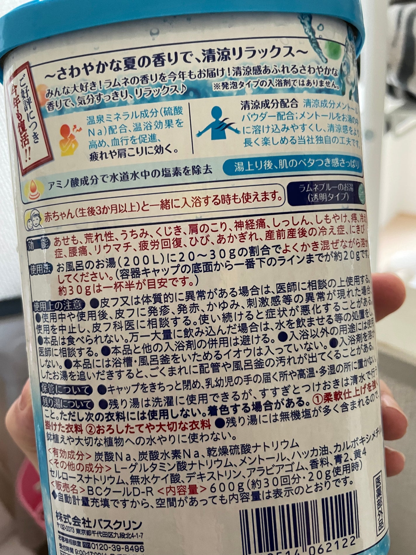 バスクリンクール すっきりラムネの香り/バスクリン/炭酸系入浴剤を使ったクチコミ(2枚目)