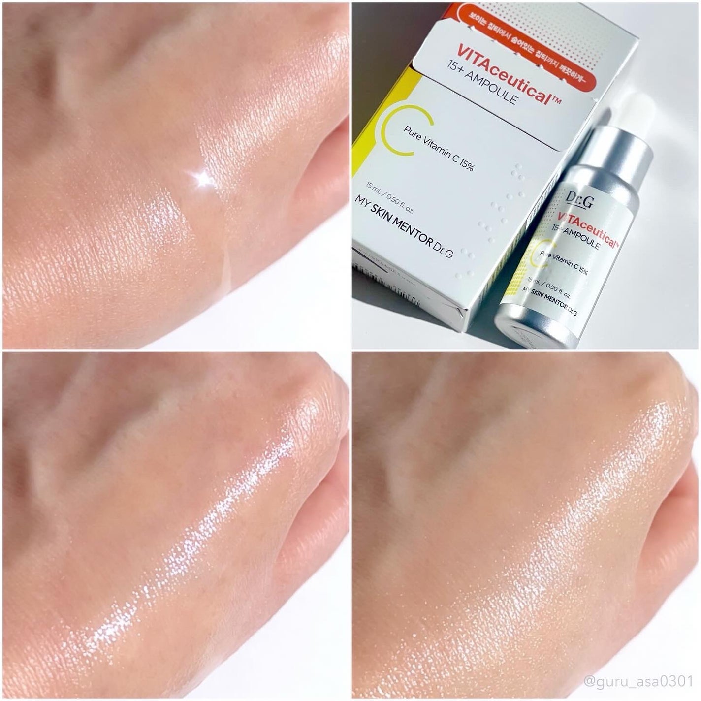 ビタシューティカル15+プラスアンプル/Dr.G/美容液を使ったクチコミ(3枚目)