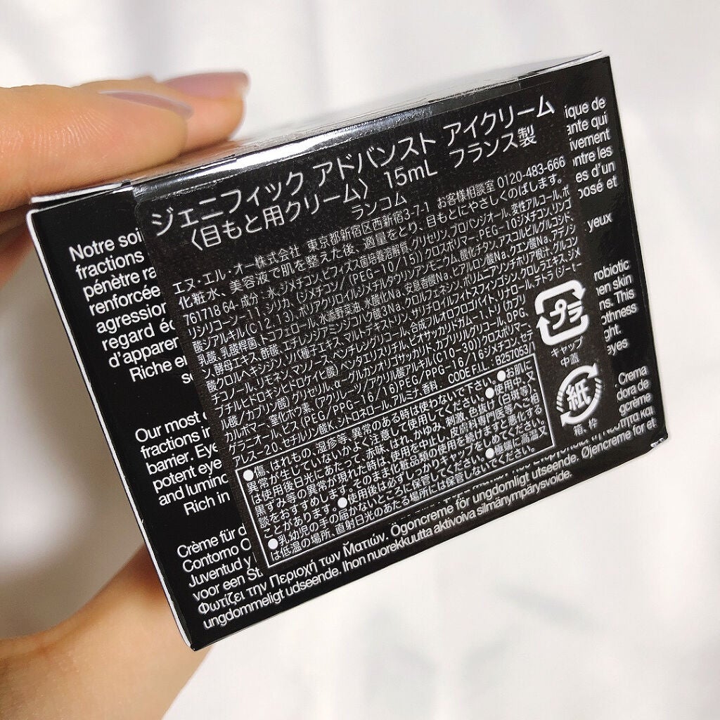 ジェニフィック アドバンスト アイクリーム/LANCOME/アイケア・アイクリームを使ったクチコミ(2枚目)