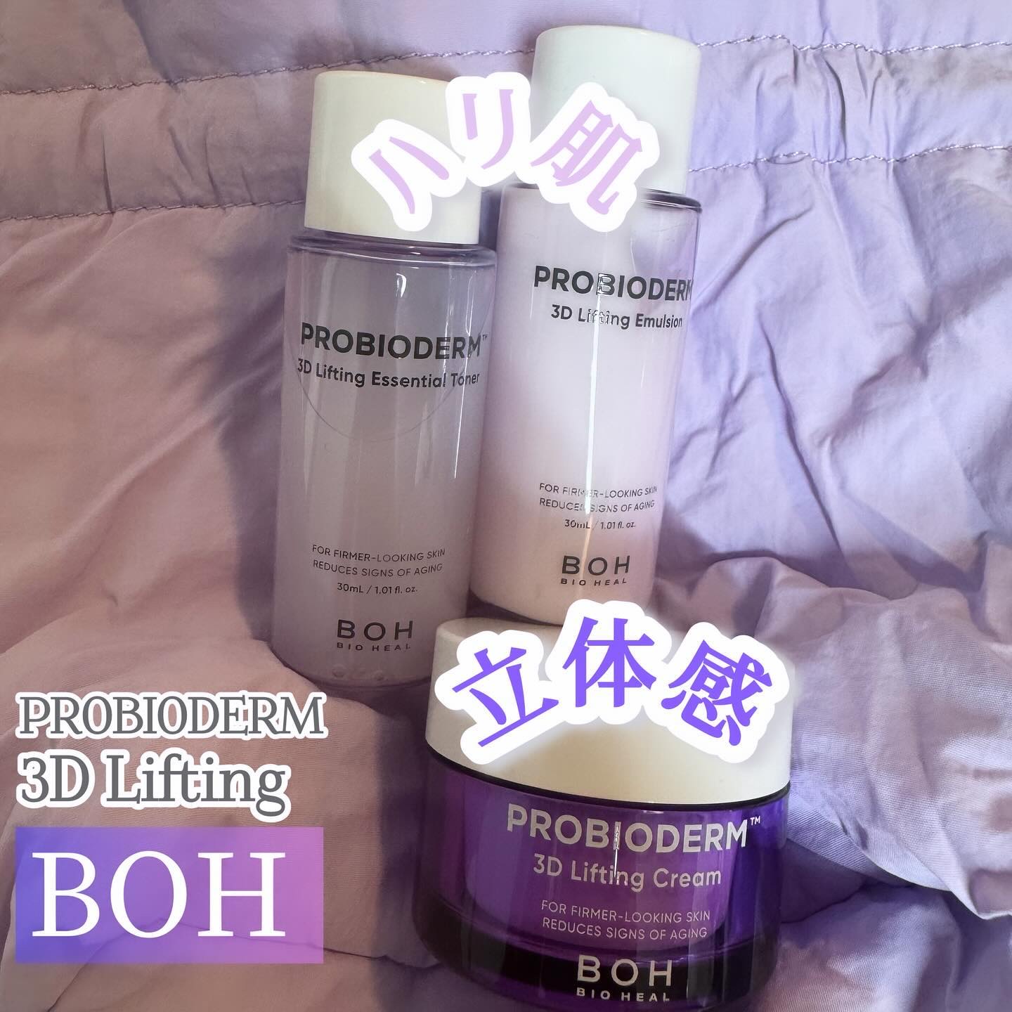 プロバイオダーム リペアスキン ソフトナー/BIOHEAL BOH/ブースター・導入液を使ったクチコミ（1枚目）