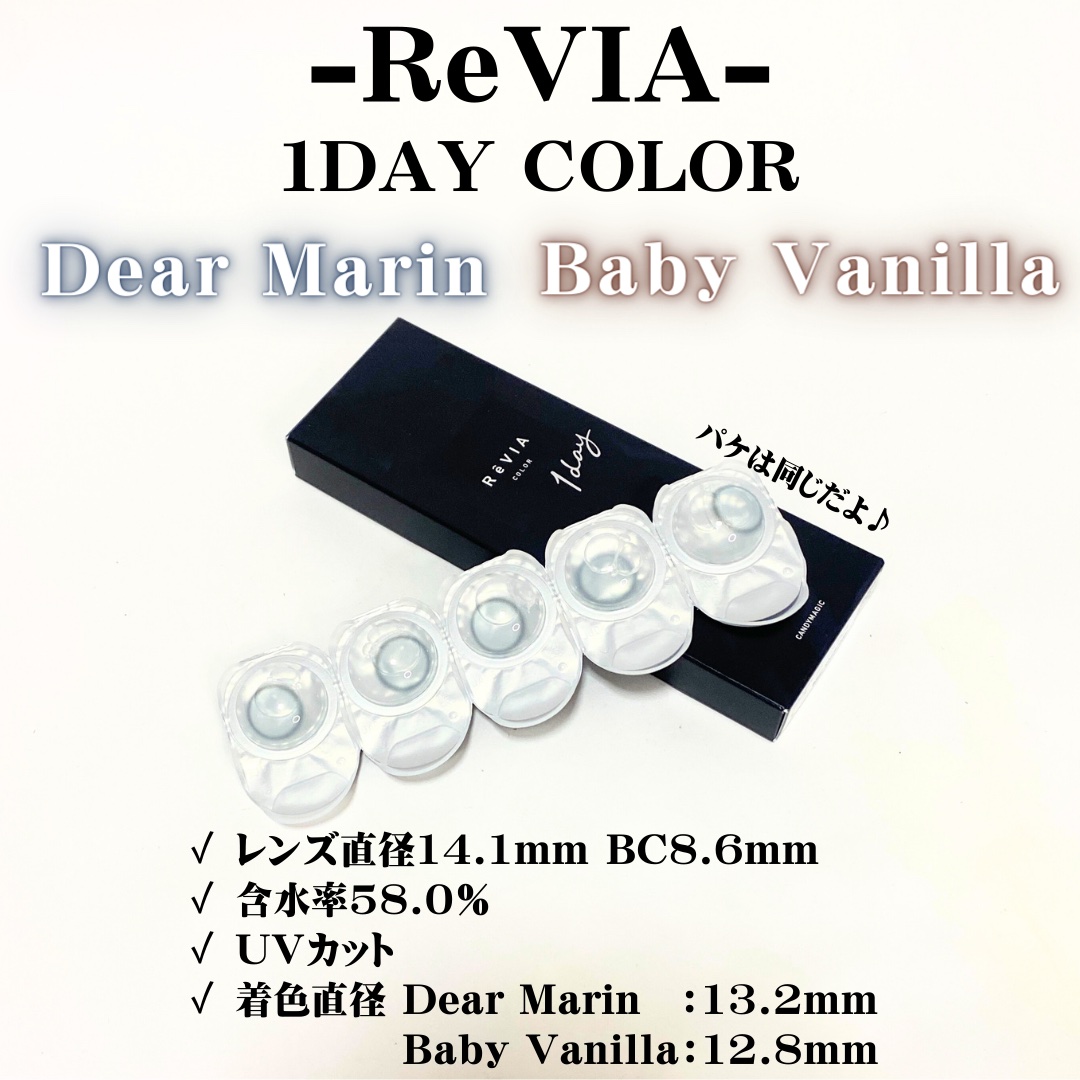 ReVIA 1day/ReVIA/ワンデー（１DAY）カラコンを使ったクチコミ（2枚目）