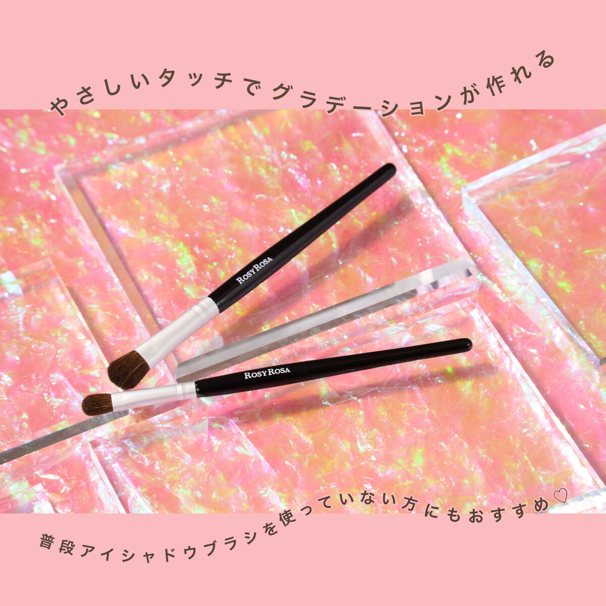 アイシャドウブラシセット/ロージーローザ/メイクブラシを使ったクチコミ(4枚目)