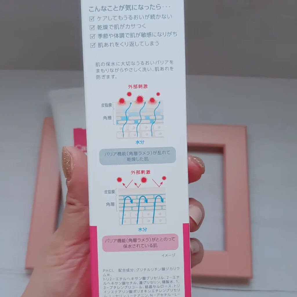 モイスチュア クレンジング オイルジェル/カルテHD/クレンジングジェルを使ったクチコミ(3枚目)